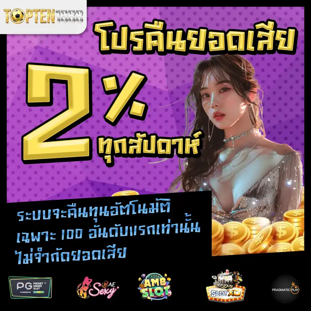 TOPTEN1688 promotion 3 TOPTEN1688 promotion 3