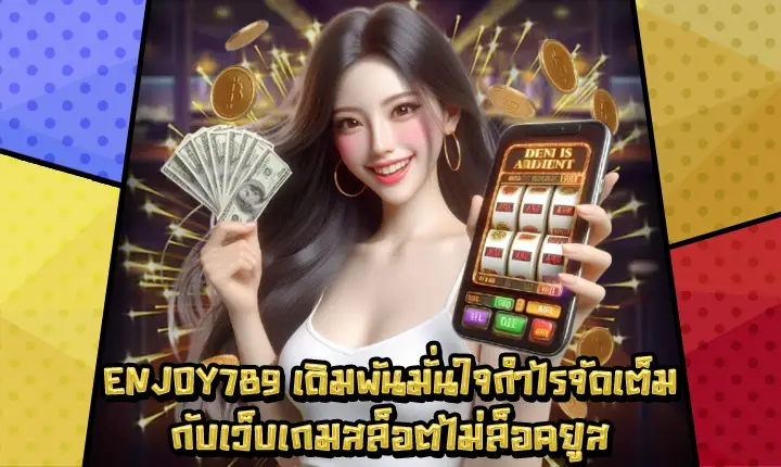 ENJOY789 ENJOY789