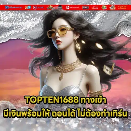 TOPTEN1688 2 TOPTEN1688 2